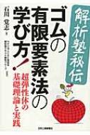 ＣＡＥ懇話会｜HMV&BOOKS online