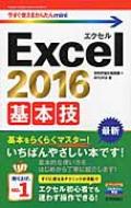Excel2016{Z g邩񂽂mini