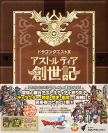 �h���S���N�G�X�gx �A�X�g���e�B�A�n���L Se-mook