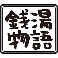 Kinshio The Dvd Sentou Monogatari -Mada Maniau Shouwa No Fuukei-