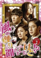 ���̕ւ�ɕ����܂�������!? Dvd-set 2