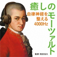 ԥ졼/Υ⡼ĥ ΧФ 4000hz Mozart