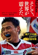 �����āA���E���k�����B���O�r�[���[���h�J�b�v2015 Number Plus