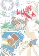 Snow White With The Red Hair Vol.7