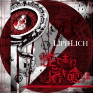 LIPHLICH/ؤǤ 館 (A)(+dvd)