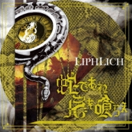 LIPHLICH/ؤǤ 館 (C)