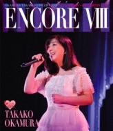 Encore 8 Okamura Takako Concert 2015 `t`s Garden -Shibuya Koukaidou Final-`