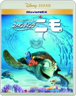 ファインディング・ニモ MovieNEX MovieNEX[ブルーレイ+DVD]