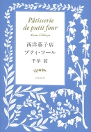 ���m�َq�X�v�e�B�E�t�[��