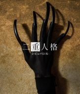 ��d�l�i (2nd Press)