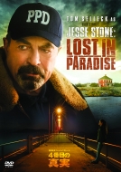 Jesse Stone Lost In Paradise