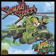 Sound Seeker/Sound Seeker All Japanese Dub Mix