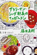 �T�����[�}���E�V�m�_�����̂Ă��ς񃁃V