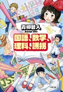 ����A���w�A���ȁA�U�� ���t����