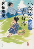 ���َ��t���i��̑����E��b�� ���t����