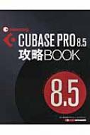 /Cubase Pro 8.5 άbook