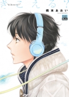 ��������? Eyes�R�~�b�N�X