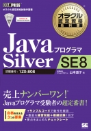 INF莑iȏ JavavO} Silver Se8 Exampress