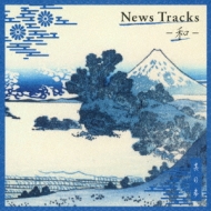 Various/News Tracks -和- 其の参