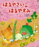 /Ϥ䤵ΤϤ䤹 䤵ΤȤФӽղƽ