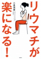 ��������n�߂�! �����łł��郊�E�}�`�̑�