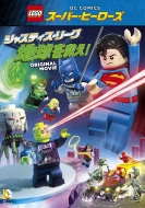 Lego Dc Super Heroes: Justice League Cosmic Clash