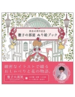 ����40���N�L�O �O�q�̕����ʂ�G�u�b�N