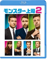 Horrible Bosses 2