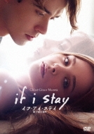 If I Stay