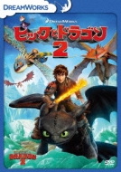 How To Train Your Dragon 2