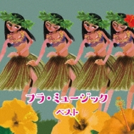 Various/�ե� �ߥ塼���å� ���� �����ѡ� �ĥ��� ���꡼�� 2016