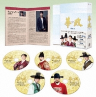 華政 ファジョン ノーカット版 DVD-BOX 第一章〜最終章 | labiela.com