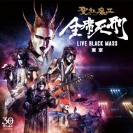 Zenseki Shikei -Live Black Mass Tokyo-