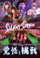 SILENT SIREN/Silent Siren 2015ǯڥ饤 иĩ