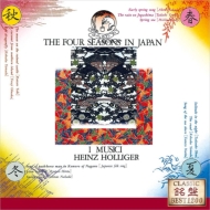 ˥Хʴɸڡ/Four Seasons In Japan Holliger(Ob) I Musici