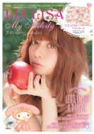 Liz Lisa�~my Melody 2016 Spring Collection E-mook