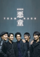  Blu-ray TEAM NACS 15