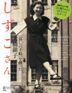 ����������u�邵�̎蒟�v��n�����勴�N�q �邵�̎蒟 2016�N4��������