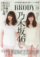 Brody Vol.4 ���܂Ȃ� 2016�N 4��������