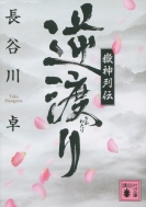 �Ԑ_��`�t�n�� �u�k�Е���