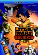 Star Wars Rebels Season 1 DVD Part2