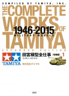 �c�{�͌^�S�d�� ����� 1�~���^���[���f���Y