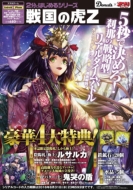 2���ł͂��߂�V���[�Y �퍑�̌�Z