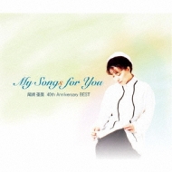 My Songs for You 尾崎亜美 40th Anniversary BEST : 尾崎亜美 | HMVu0026BOOKS online -  PCCA-4375