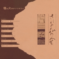 Saredo Watashi No Jinsei-Umorebi No Anthology +7