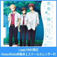 CHiCO with HoneyWorks/(Loppi / Hmvꥻå) ˺餱 (ǲ ())+honeyworks她륫
