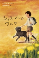 �V���N�p���̃����c ���w�̐X