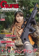 ۥӡѥ(Hobby JAPAN)Խ/Guns  Shooting Vol.9 ۥӡѥmook