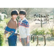 �����炵�߂�����񂾁[ 2016.4��2017.3