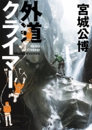 �O���N���C�}�[